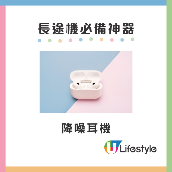 長途機必備10大神器清單！CP值超高旅行小物助你一覺瞓到落機 