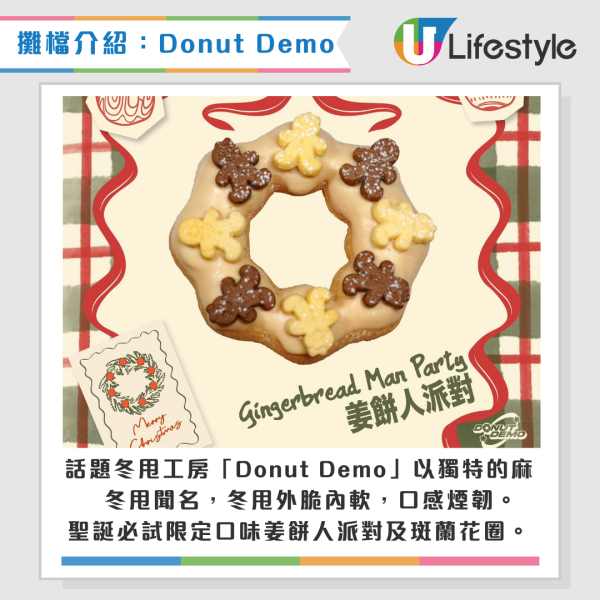 赤柱聖誕市集2025｜10周年「薑」味主題 過百攤檔掃街攻略＋免費穿梭巴士/泊車預約懶人包