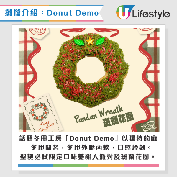 赤柱聖誕市集2025｜10周年「薑」味主題 過百攤檔掃街攻略＋免費穿梭巴士/泊車預約懶人包