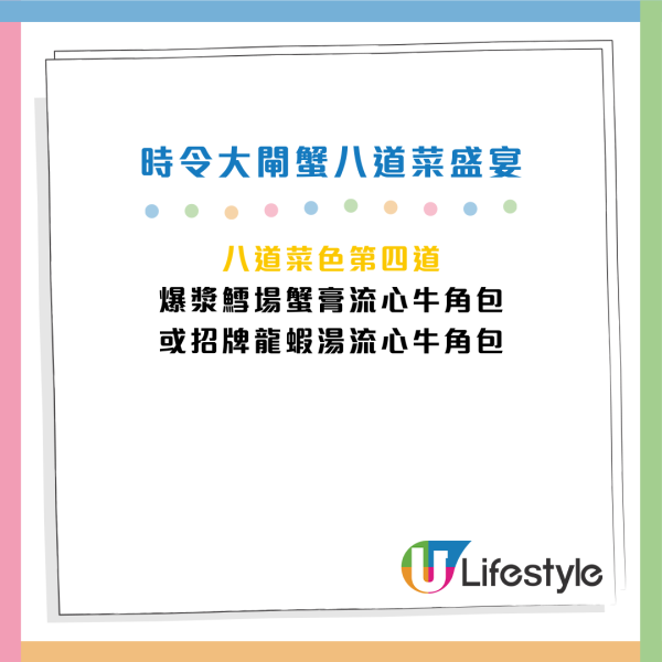 尖沙咀法國菜餐廳大閘蟹盛宴買1送1！人均$298起嘆大閘蟹/甲羅燒鮑魚/蟹膏流心牛角包