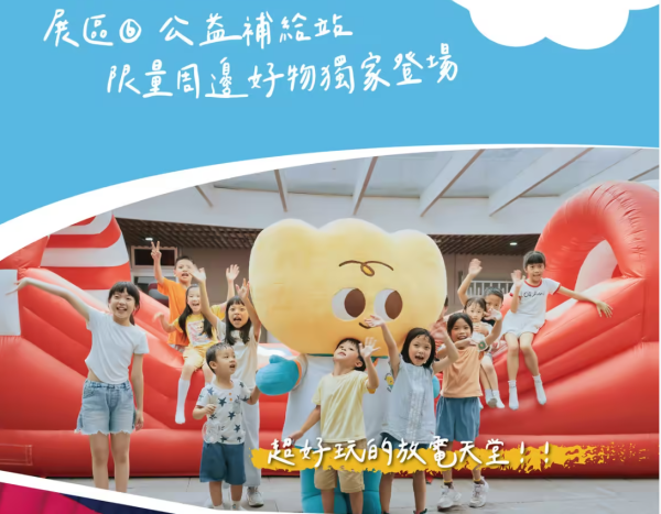 照片來源:官方網站 照片來源:官方網站