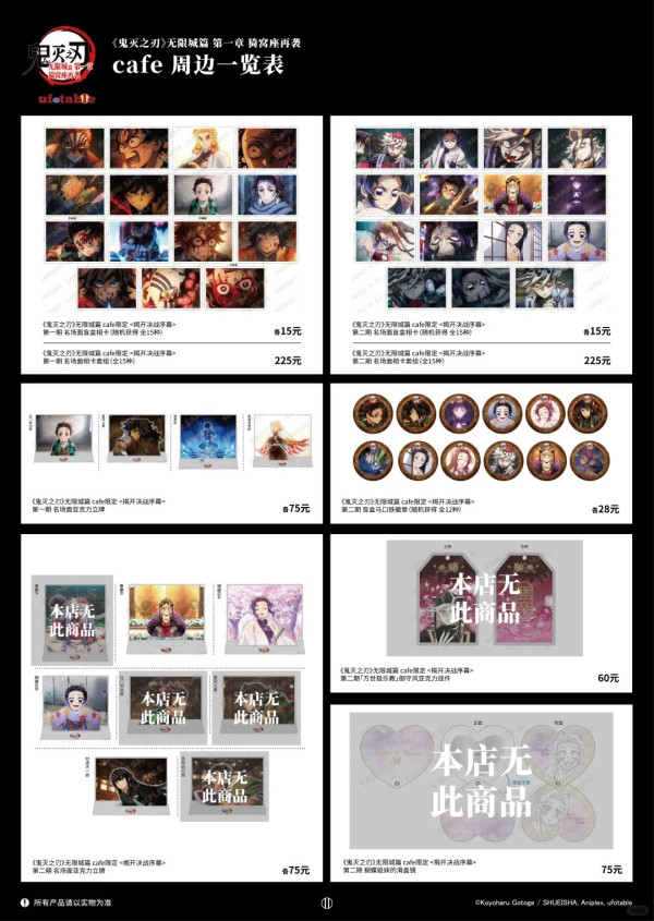 召集鬼滅迷!《鬼滅之刃 無限城篇》深圳快閃店登場 限量周邊 官方電影特典獨家兌換!