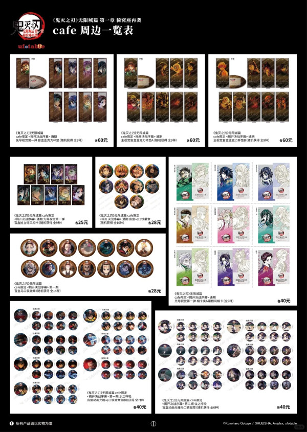 召集鬼滅迷!《鬼滅之刃 無限城篇》深圳快閃店登場 限量周邊 官方電影特典獨家兌換!