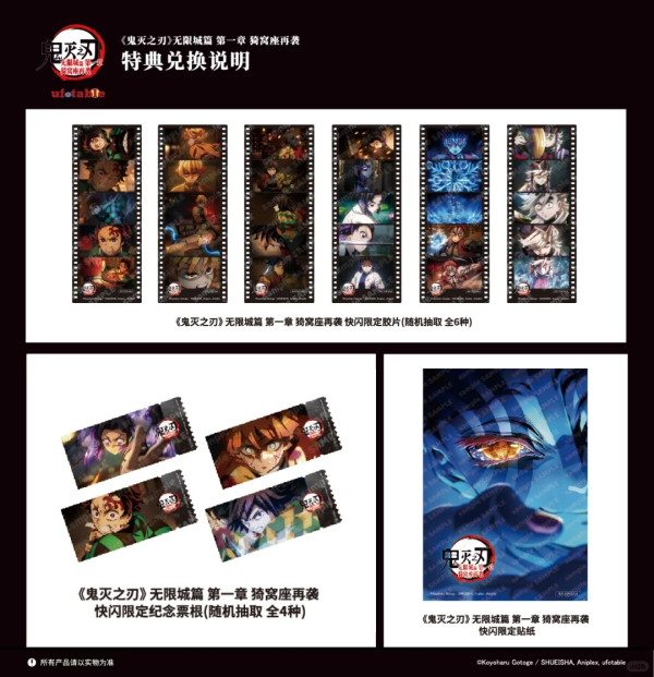召集鬼滅迷!《鬼滅之刃 無限城篇》深圳快閃店登場 限量周邊 官方電影特典獨家兌換!