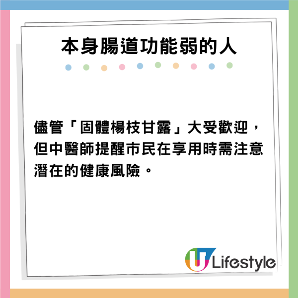 內地「固體楊枝甘露」熱爆小紅書日賣500個！ 醫生表示兩類人要少吃 附輕鬆DIY食譜 