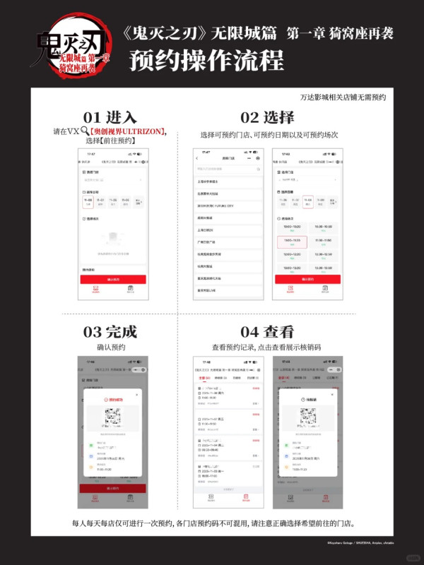召集鬼滅迷!《鬼滅之刃 無限城篇》深圳快閃店登場 限量周邊 官方電影特典獨家兌換!