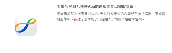 八達通免費送$100增值額！簡單3步領取！免費任揀動漫卡面：蠟筆小新/我獨自升級