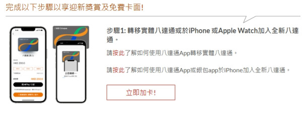 八達通免費送$100增值額！簡單3步領取！免費任揀動漫卡面：蠟筆小新/我獨自升級
