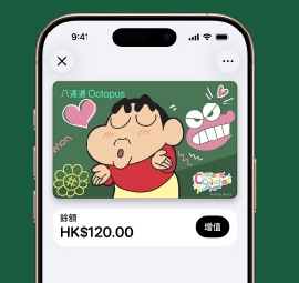 八達通免費送$100增值額！簡單3步領取！免費任揀動漫卡面：蠟筆小新/我獨自升級
