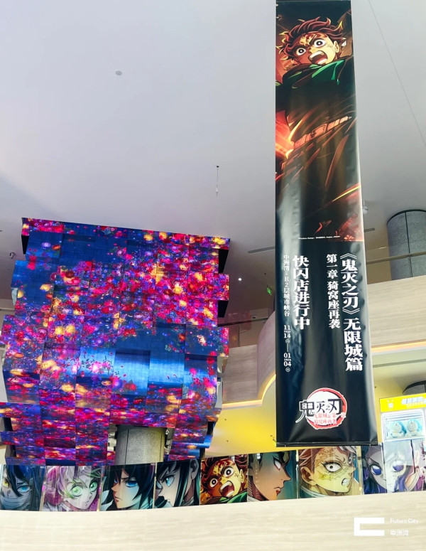 召集鬼滅迷!《鬼滅之刃 無限城篇》深圳快閃店登場 限量周邊 官方電影特典獨家兌換!