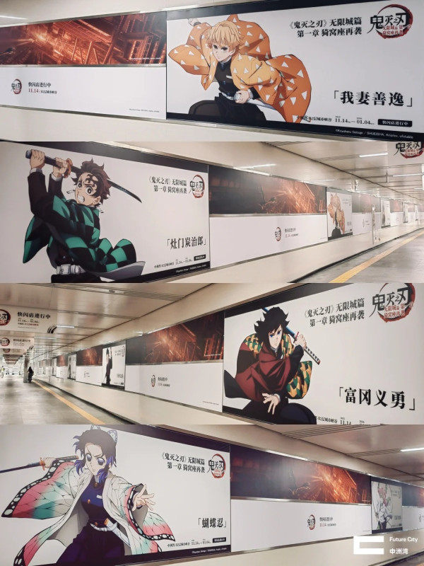 召集鬼滅迷!《鬼滅之刃 無限城篇》深圳快閃店登場 限量周邊 官方電影特典獨家兌換!