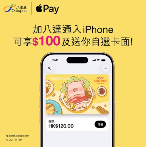 八達通免費送$100增值額！簡單3步領取！免費任揀動漫卡面：蠟筆小新/我獨自升級