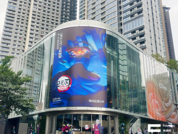 召集鬼滅迷!《鬼滅之刃 無限城篇》深圳快閃店登場 限量周邊 官方電影特典獨家兌換!