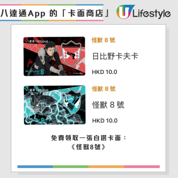 八達通免費送$100增值額！簡單3步領取！免費任揀動漫卡面：蠟筆小新/我獨自升級