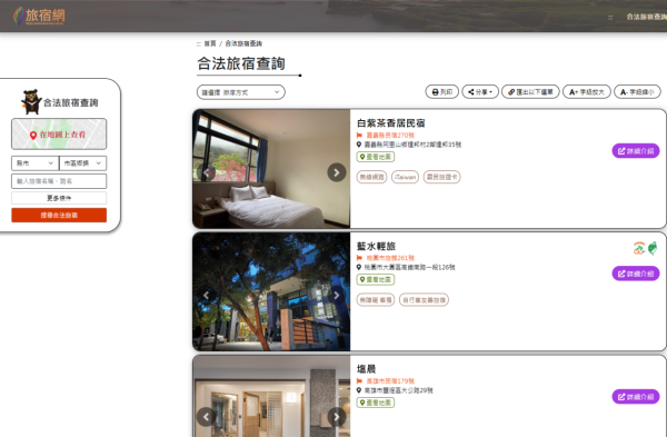(圖片: 旅宿網) (圖片: 旅宿網)