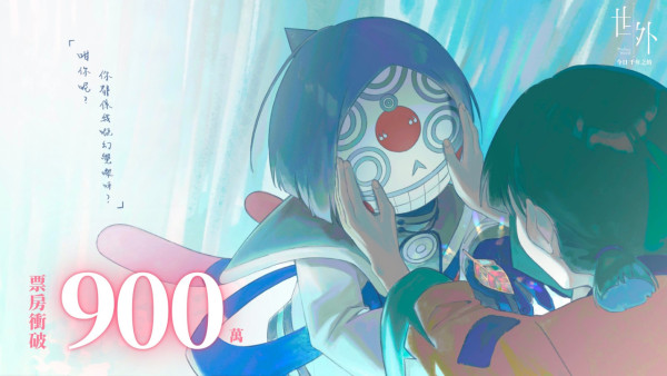 世外電影|票房突破900萬!香港動畫之光揚威國際入圍法國安錫影展 進入奇幻死後世界