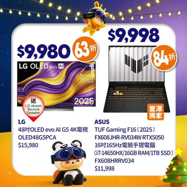 豐澤小英雄「聰豐B」登場！！把握機會低至半價換走盲盒