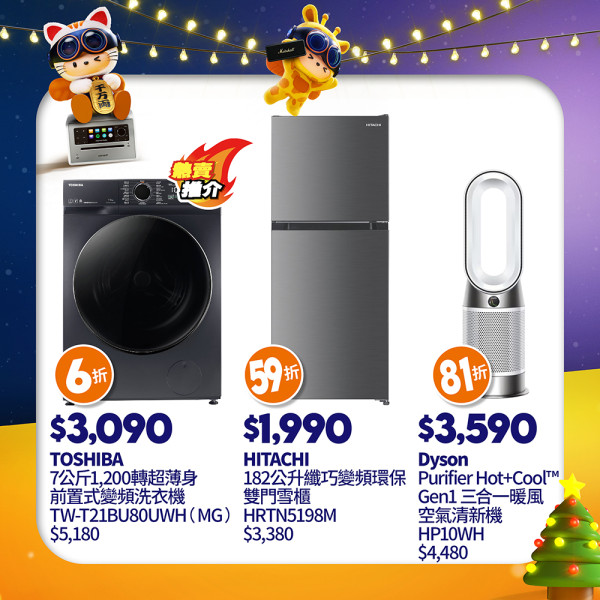 豐澤小英雄「聰豐B」登場！！把握機會低至半價換走盲盒