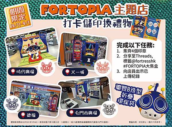 豐澤小英雄「聰豐B」登場！！把握機會低至半價換走盲盒