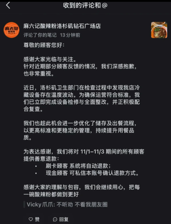 照片來源：小紅書