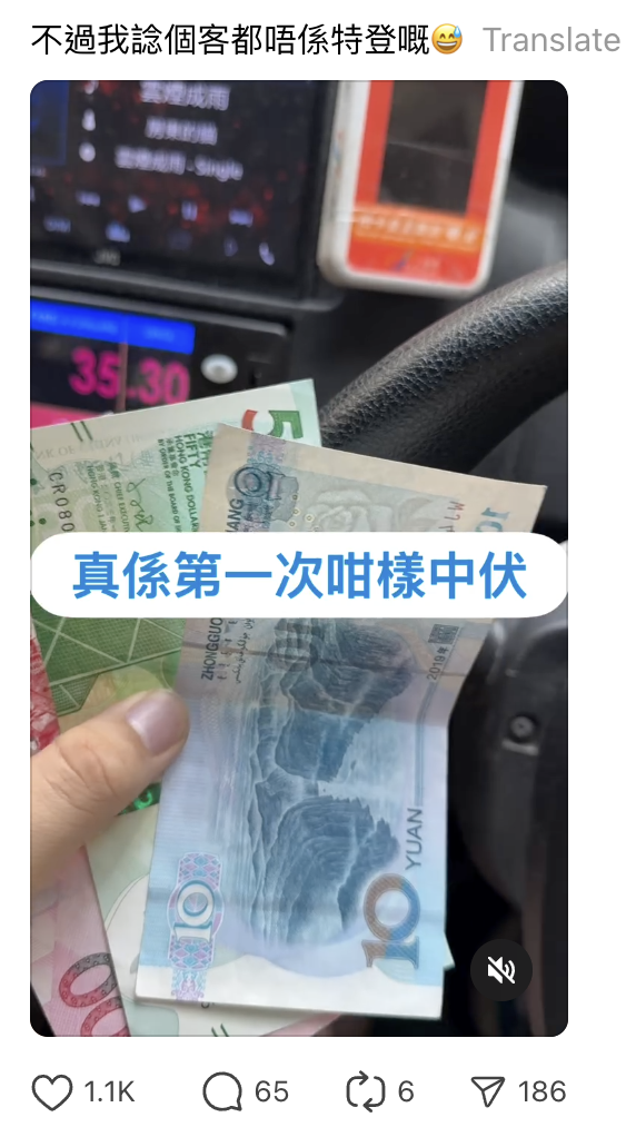 賺咗剩蝕咗？收錢後驚覺現金唔對路 的士司機拍片呻中伏 