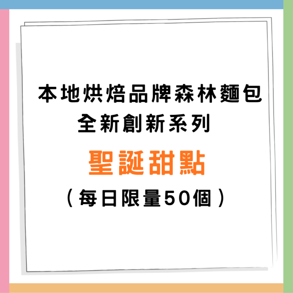 聖誕蛋糕2025｜逾13間聖誕節特色蛋糕推介  早鳥優惠! 酒店級打卡款 / 人氣IG小店推介/ 瑪德蓮聖誕樹 (持續更新) 