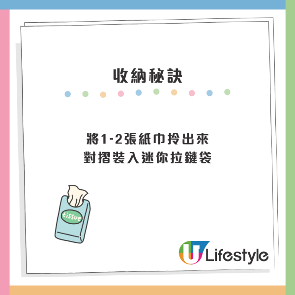 IKEA小廢包唔廢？網民實測「極限收納」一次裝到9樣嘢：原來係百寶袋