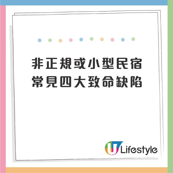 台灣民宿小心奪命火!專家揭致命漏洞︰訂房App看不到的逃生危機3問3查保平安