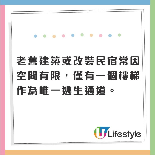 台灣民宿小心奪命火!專家揭致命漏洞︰訂房App看不到的逃生危機3問3查保平安