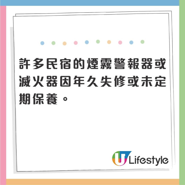 台灣民宿小心奪命火!專家揭致命漏洞︰訂房App看不到的逃生危機3問3查保平安