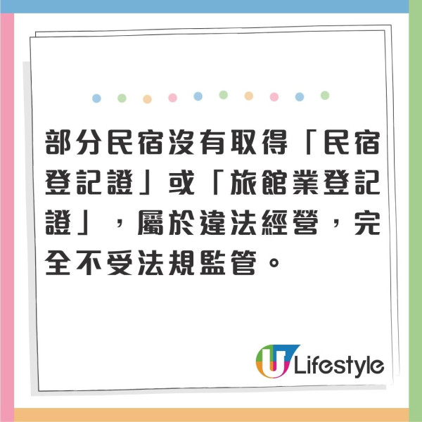 台灣民宿小心奪命火!專家揭致命漏洞︰訂房App看不到的逃生危機3問3查保平安