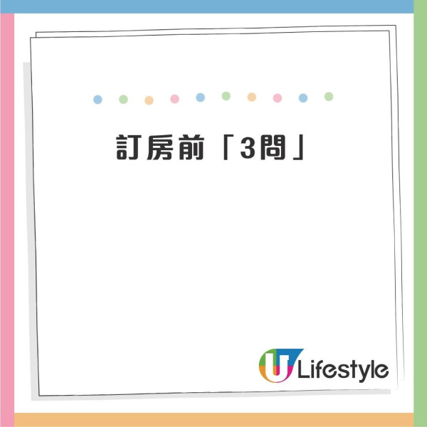 台灣民宿小心奪命火!專家揭致命漏洞︰訂房App看不到的逃生危機3問3查保平安