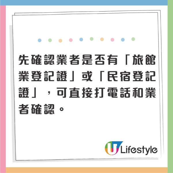 台灣民宿小心奪命火!專家揭致命漏洞︰訂房App看不到的逃生危機3問3查保平安