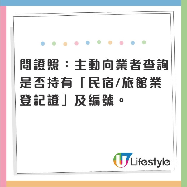 台灣民宿小心奪命火!專家揭致命漏洞︰訂房App看不到的逃生危機3問3查保平安