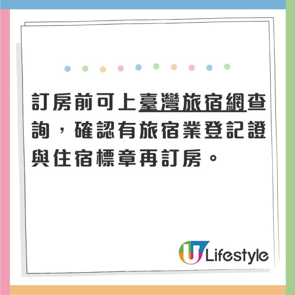 台灣民宿小心奪命火!專家揭致命漏洞︰訂房App看不到的逃生危機3問3查保平安