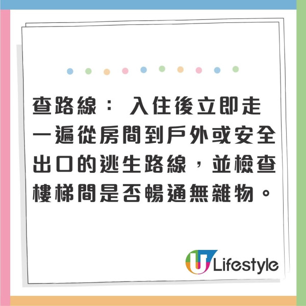 台灣民宿小心奪命火!專家揭致命漏洞︰訂房App看不到的逃生危機3問3查保平安