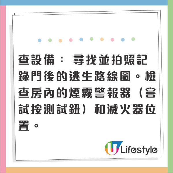 台灣民宿小心奪命火!專家揭致命漏洞︰訂房App看不到的逃生危機3問3查保平安
