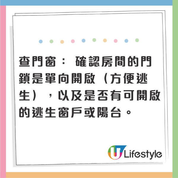 台灣民宿小心奪命火!專家揭致命漏洞︰訂房App看不到的逃生危機3問3查保平安