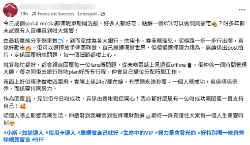 《新聞女王》原作者猛料身份曝光背景起底！新聞界學霸轉職金融 原來係旅遊KOL小斯閨密