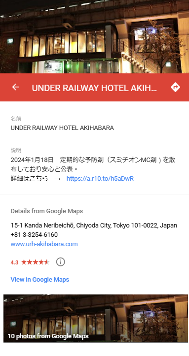 遊日訂酒店必睇！日本酒店床蝨地圖輕鬆詳盡查酒店蝨患 蝨患過來人分享4招酒店防蝨方法 