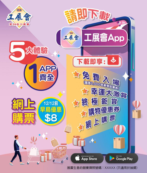 工展會2025（圖片來源︰工展會）