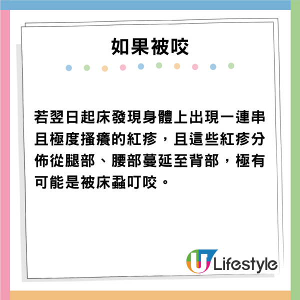 遊日訂酒店必睇！日本酒店床蝨地圖輕鬆詳盡查酒店蝨患 蝨患過來人分享4招酒店防蝨方法 