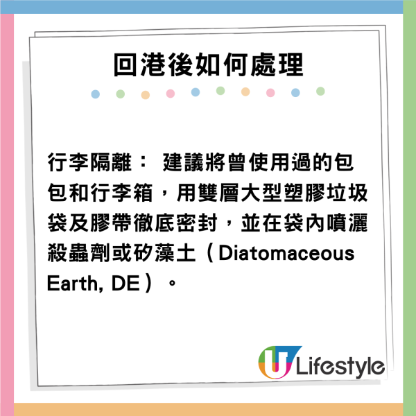 遊日訂酒店必睇！日本酒店床蝨地圖輕鬆詳盡查酒店蝨患 蝨患過來人分享4招酒店防蝨方法 