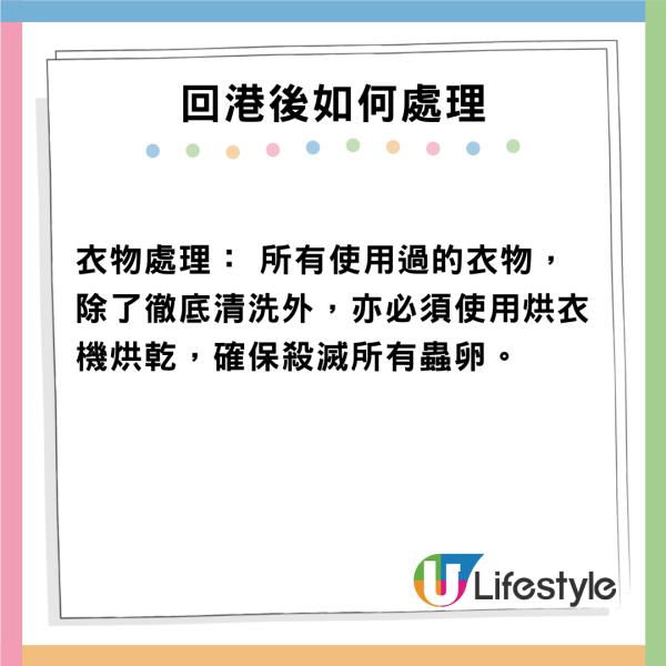 遊日訂酒店必睇！日本酒店床蝨地圖輕鬆詳盡查酒店蝨患 蝨患過來人分享4招酒店防蝨方法 