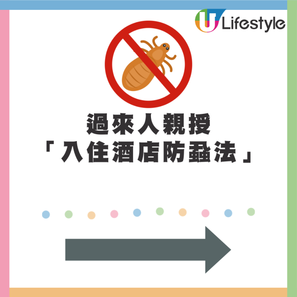 遊日訂酒店必睇！日本酒店床蝨地圖輕鬆詳盡查酒店蝨患 蝨患過來人分享4招酒店防蝨方法 