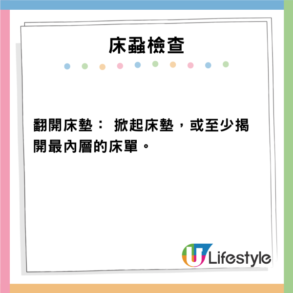 遊日訂酒店必睇！日本酒店床蝨地圖輕鬆詳盡查酒店蝨患 蝨患過來人分享4招酒店防蝨方法 