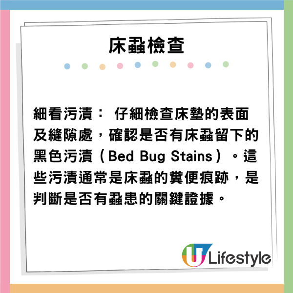 遊日訂酒店必睇！日本酒店床蝨地圖輕鬆詳盡查酒店蝨患 蝨患過來人分享4招酒店防蝨方法 