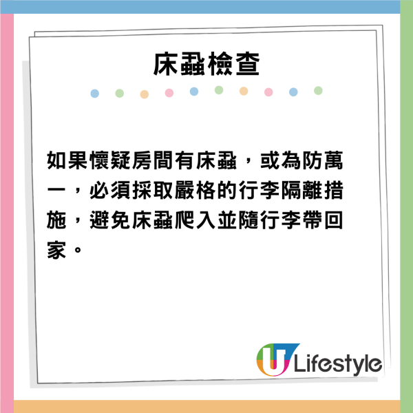 遊日訂酒店必睇！日本酒店床蝨地圖輕鬆詳盡查酒店蝨患 蝨患過來人分享4招酒店防蝨方法 