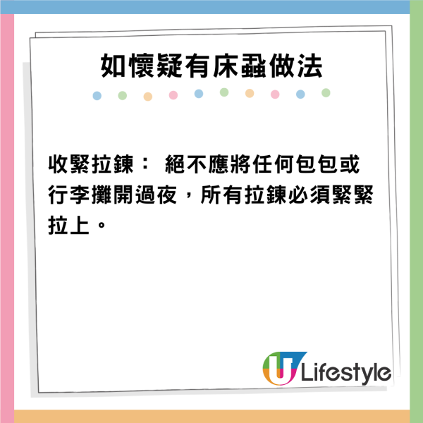 遊日訂酒店必睇！日本酒店床蝨地圖輕鬆詳盡查酒店蝨患 蝨患過來人分享4招酒店防蝨方法 