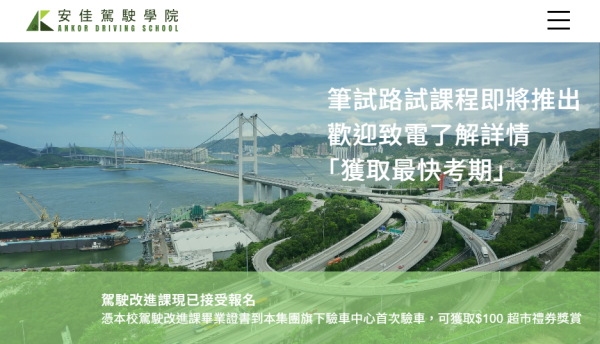 學車喜訊｜政府指定駕駛學校增至5間！元朗新校考私家車/電單車：新場易Pass？